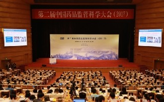The second China Drug Regulatory Science Conference held in Beijing